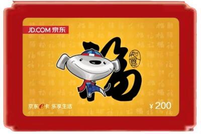 高陵区烟酒回收京东E卡.jpg