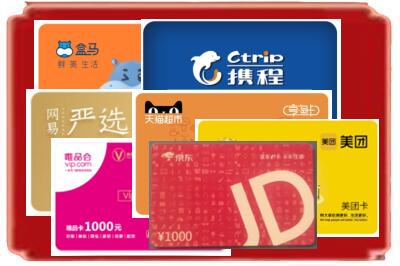 高陵区烟酒回收网店购物卡.jpg